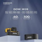 میکرفون برند DOW مدل W28 - Image 4