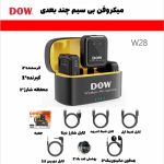 میکرفون برند DOW مدل W28