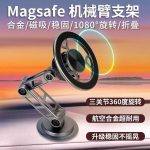 هولدر تمام فلزی مگسیف مدل G188 - Image 3