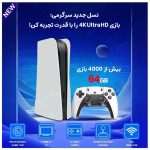 کنسول بازی RS5 مدل Q10SE با 40.000 بازی متنوع - Image 5