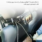 پشتی سر خودرو همراه با گیره نگهدارنده گوشی - Image 20