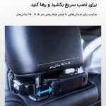 پشتی سر خودرو همراه با گیره نگهدارنده گوشی - Image 21